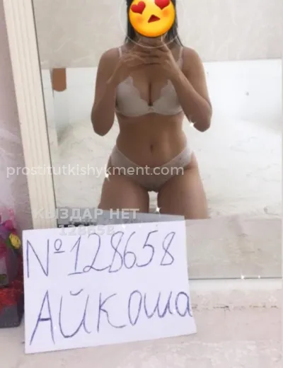 Айкоша